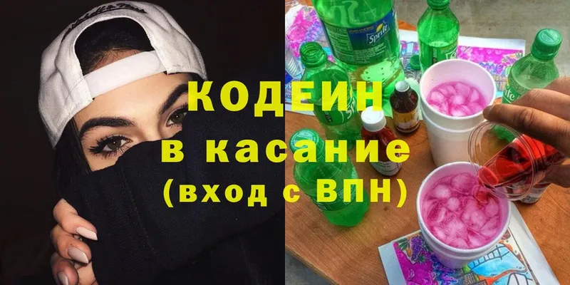 Кодеиновый сироп Lean напиток Lean (лин)  купить  цена  Алексин 