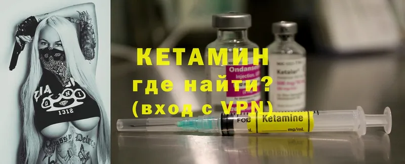 КЕТАМИН ketamine  Алексин 